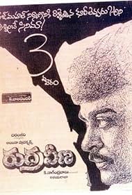 Rudra Veena (1988) cover
