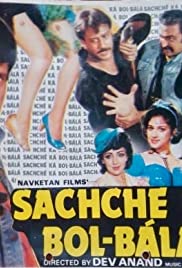Sachche Ka Bol-Bala Colonna sonora (1989) copertina