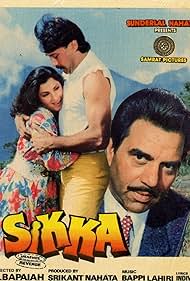 Sikka Colonna sonora (1989) copertina