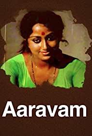 Aravam Soundtrack (1980) cover