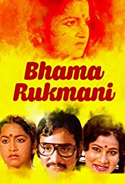 Bhama Rukmani Colonna sonora (1980) copertina