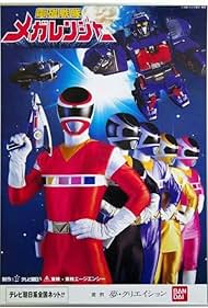 Denji Sentai Megaranger (1997) cobrir