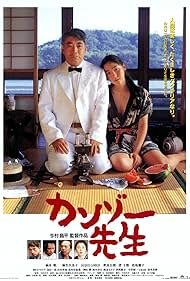 Dr. Akagi Soundtrack (1998) cover