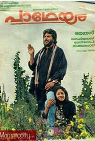 Padheyam (1993) cover
