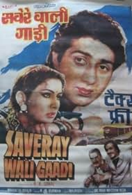 Saveray Wali Gaadi Soundtrack (1986) cover