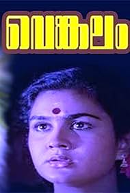 Venkalam Banda sonora (1993) carátula