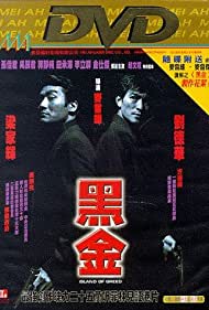 Hei jin Banda sonora (1997) carátula