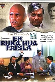 Ek Ruka Hua Faisla Banda sonora (1986) carátula