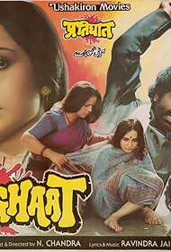 Pratighaat (1987) cover