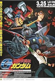 Mobile Fighter G Gundam (1994) copertina