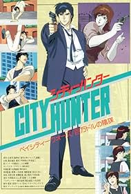 City Hunter: Complot pour 1 million de dollars (1990) couverture