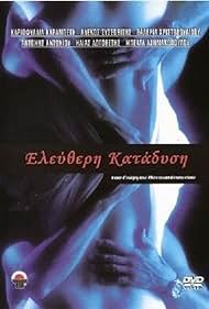 Eleftheri katadysi (1995) cover