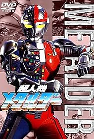 Super-Robot Metalder (1987) copertina