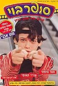 Super Boy Colonna sonora (1998) copertina