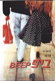 Beep Soundtrack (1997) cover