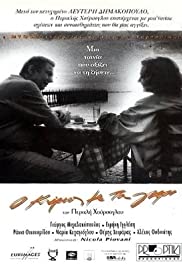 The Man in Gray Colonna sonora (1997) copertina