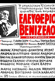 Eleftherios Venizelos: 1910-1927 (1980) couverture