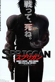 Spriggan (1998) copertina