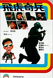 City Hero (1985) copertina