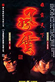 The Storm Riders Soundtrack (1998) cover