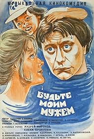 Budte moim muzhem (1981) cover
