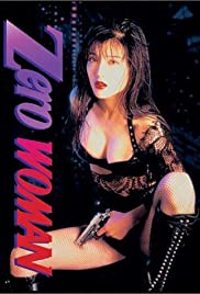 Zero Woman Colonna sonora (1995) copertina