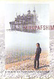 Mirupafshim Soundtrack (1997) cover