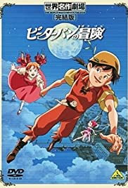 Las aventuras de Peter Pan (1989) cover
