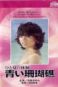 Blue Lagoon: A Summer Experience (1981) cover