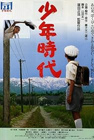 Shonen jidai Film müziği (1990) örtmek