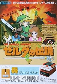 The Legend of Zelda Colonna sonora (1986) copertina