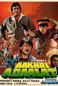 Aakhri Adaalat Colonna sonora (1988) copertina