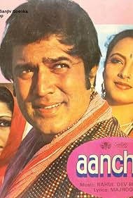 Aanchal Soundtrack (1980) cover