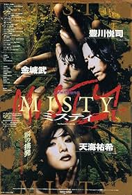Misty (1996) carátula