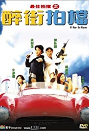Jui gaai paak dong: Jui gai paak dong (1997) cover