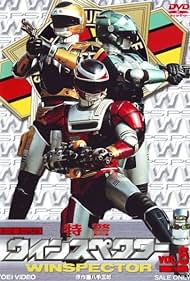 Tokkei Winspector (1990) cover