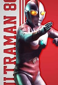 Ultraman 80 (1980) cover