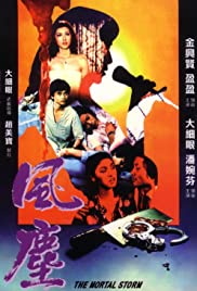 Feng chen Colonna sonora (1980) copertina