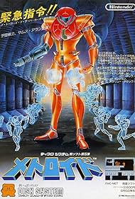 Metroid (1986) copertina