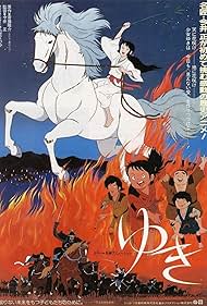 Yuki: Le combat des shoguns (1981) cover