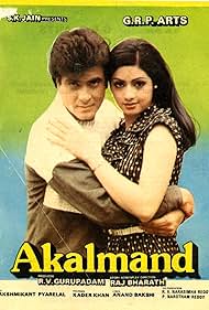 Akalmand Soundtrack (1984) cover