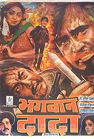 Bhagwaan Dada Colonna sonora (1986) copertina