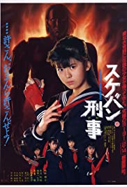 Sukeban deka Colonna sonora (1987) copertina