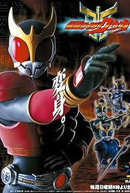 Kamen Rider Kuuga (2000) carátula