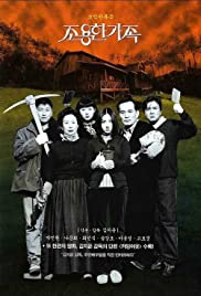 The quiet family (1998) copertina