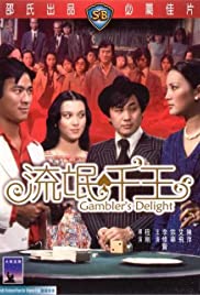Gambler's Delight Colonna sonora (1981) copertina