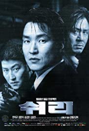 Shiri (1999) cover