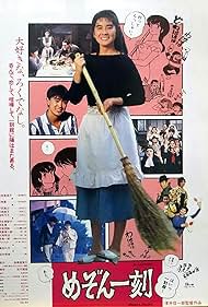 Maison Ikkoku - Apartment Fantasy Banda sonora (1986) cobrir