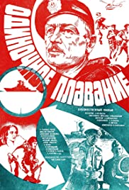 Soviet: la respuesta (1986) cover