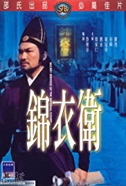 Jin yi wei (1984) cover